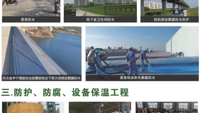 外墙防水维修，报价明细表里的门道**